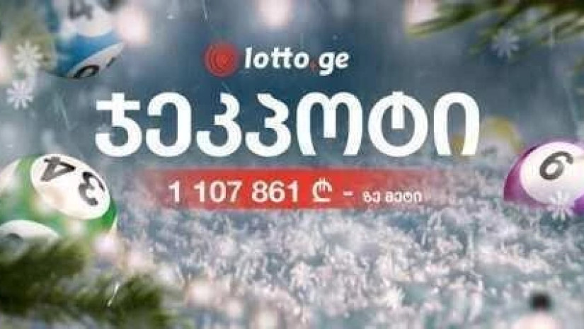 Christmas sale lotto 2018