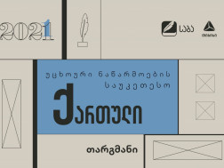 61125a8790094