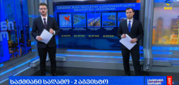 რეიტინგები