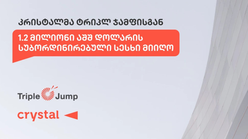 კრისტალი