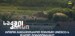 ვაჰაუს დაცული ტერიტორია