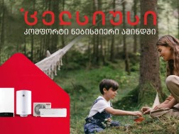 ცელსიუსი