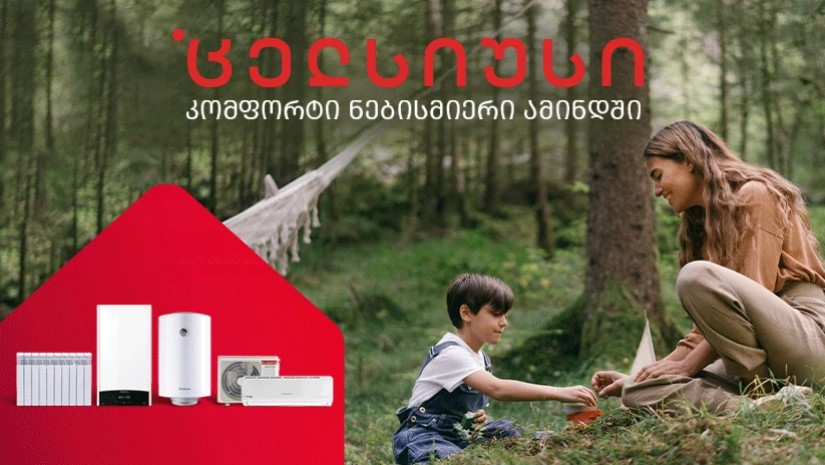 ცელსიუსი