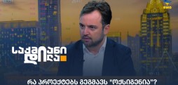 ოთო კახიძე