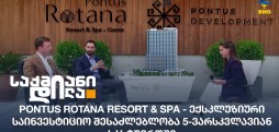 Pontus Rotana Resort & Spa
