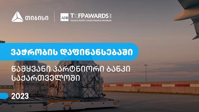 ვაჭრობა