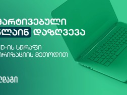 ალდაგი