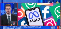 VR სათვალე