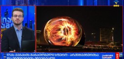 მანათობელი სფერო