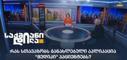მედიკი