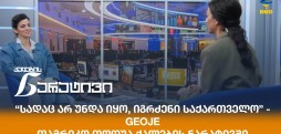 თამრიკო თოდუა