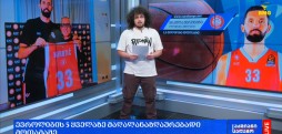 ევროლიგის ტოპ 5 მოთამაშე