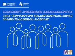 ბაზისბანკი
