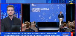 #ქართულიბიზნესსიახლეები