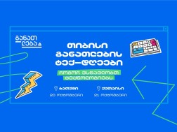თიბისი