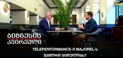 Teleperformance-ი Majorel-ს $3მლრდ ყიდულობს?