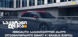 BMGAUTO