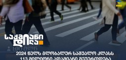 საშუალო კლასი