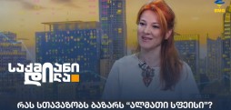 ლელა ციხისელი