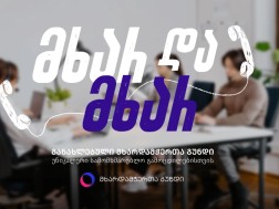 ჯიპიაი