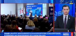 #ქართულიბიზნესსიახლეები