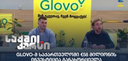 Glovo