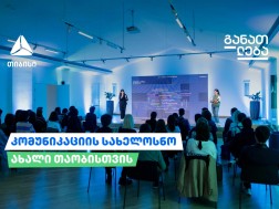 თიბისი