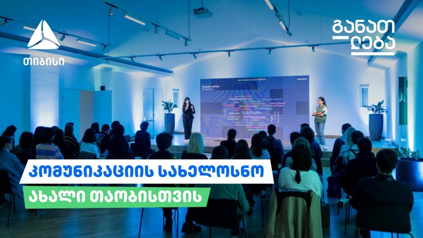 თიბისი