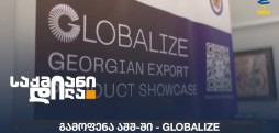 Globalize