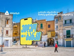 თიბისი