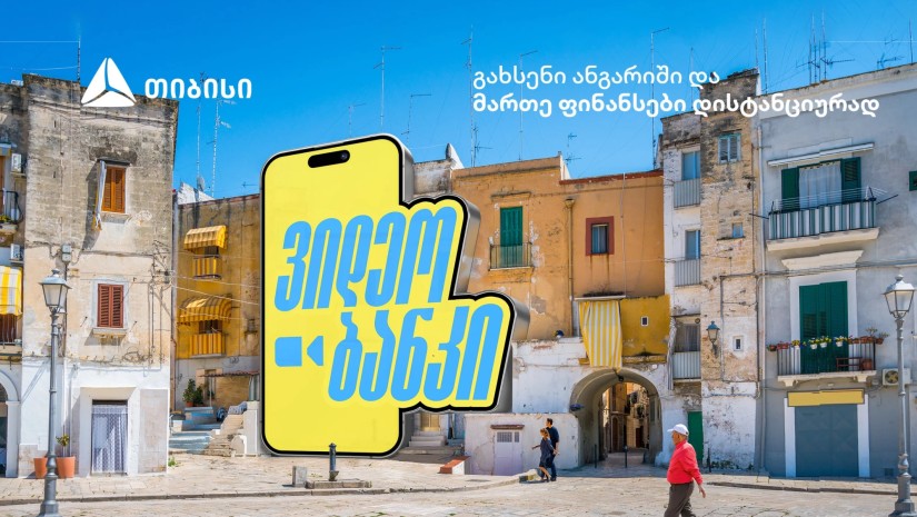 ემიგრანტებისთვის