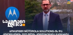 Motorola Solutions