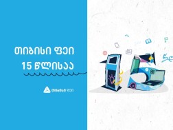 საგადახდო მომსახურების ლიდერი - თიბისი ფეი