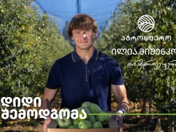 აგროსფერო