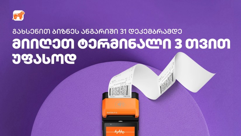 ტერმინალი