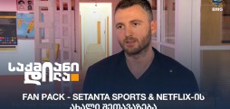 Setanta Sports & Netflix