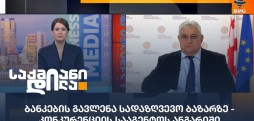 დავით ონოფრიშვილი