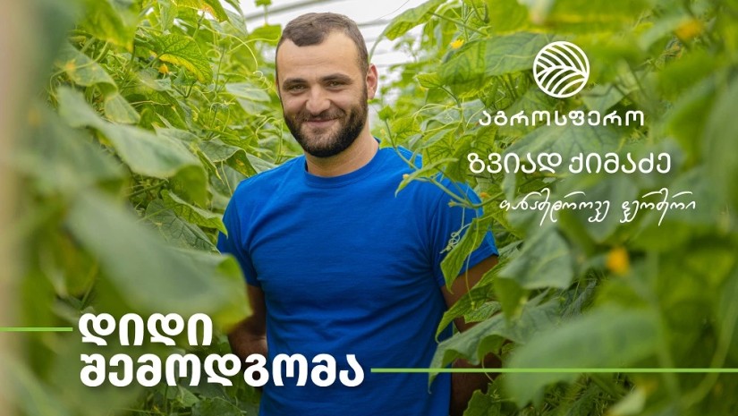 აგრო