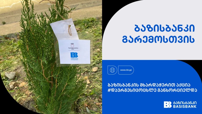 ბაზისბანკი