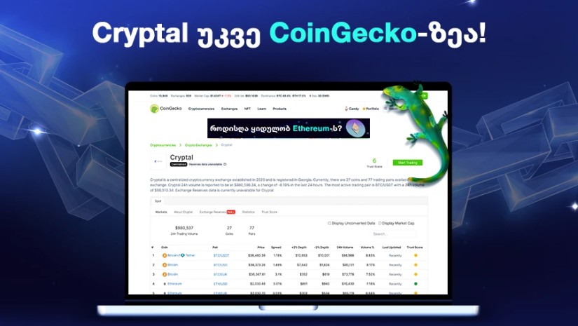 CRYPTAL CoinGecko-ზე დაილისტა