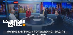 Marine Shipping & Forwarding