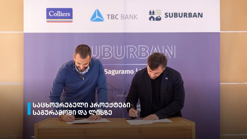 თიბისი