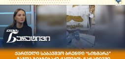 მაგდა ზიბზიბაძე