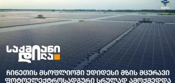 მზის მცურავი ფოტოელექტროსადგური