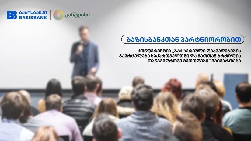 ბაზისბანკი