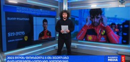 ფორმულა 1