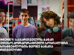 საქბანკი