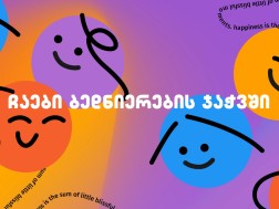 როგორ გაჩნდა სასაჩუქრე აპლიკაცია ემოთის შექმნის იდეა