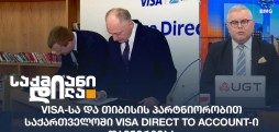 Visa Direct to Account