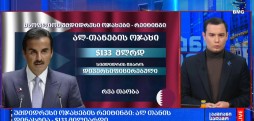 მსოფლიოს უმდიდრესი ოჯახები